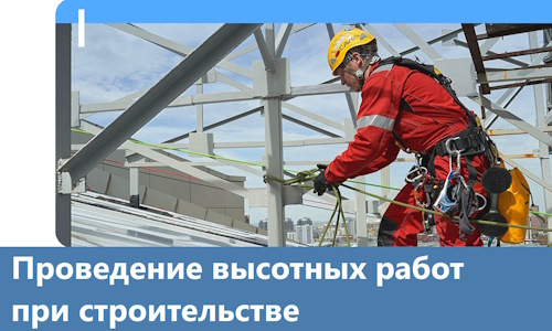 Проведение высотных работ при строительстве в Сарапуле
